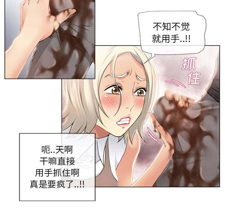 湿乐园[抖漫]韩漫全集-湿乐园-第 23 章无删减无遮挡章节图片 