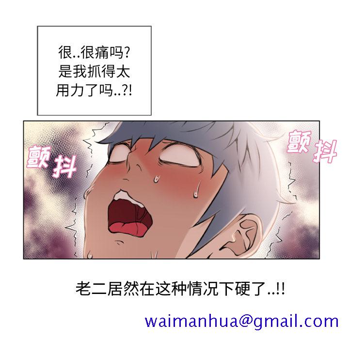 湿乐园[抖漫]韩漫全集-湿乐园-第 23 章无删减无遮挡章节图片 