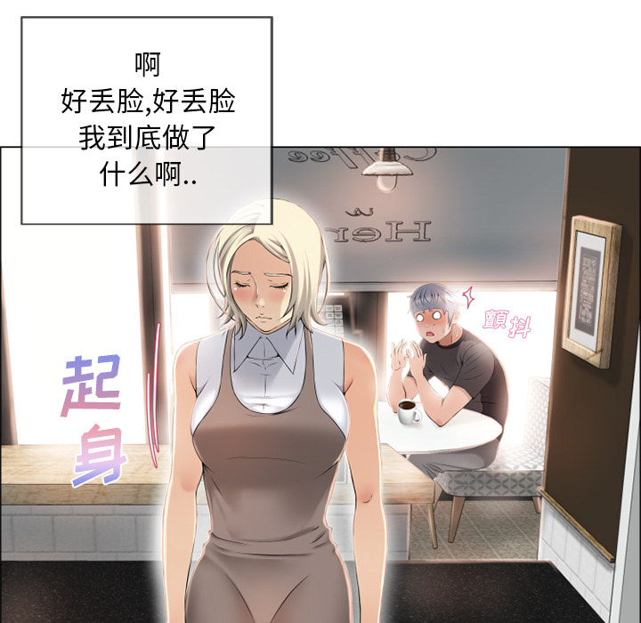 湿乐园[抖漫]韩漫全集-湿乐园-第 23 章无删减无遮挡章节图片 