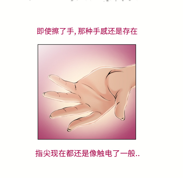 湿乐园[抖漫]韩漫全集-湿乐园-第 23 章无删减无遮挡章节图片 