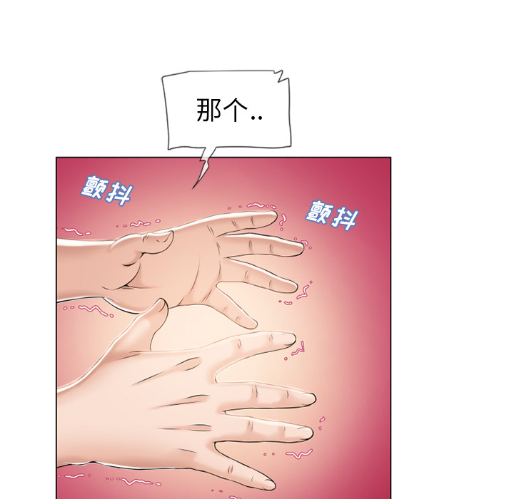 湿乐园[h漫]韩漫全集-湿乐园-第 24 章无删减无遮挡章节图片 
