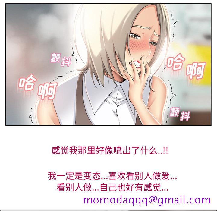 湿乐园[h漫]韩漫全集-湿乐园-第 24 章无删减无遮挡章节图片 
