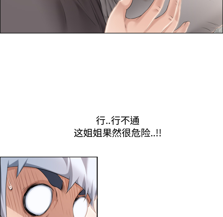 湿乐园[h漫]韩漫全集-湿乐园-第 24 章无删减无遮挡章节图片 
