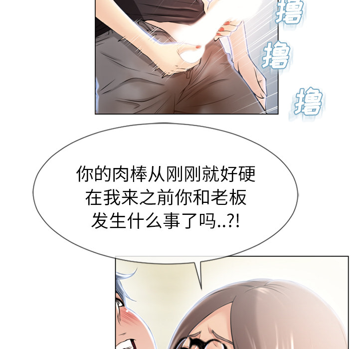 湿乐园[h漫]韩漫全集-湿乐园-第 24 章无删减无遮挡章节图片 