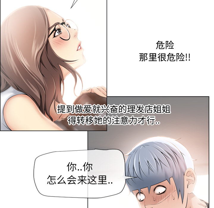 湿乐园[h漫]韩漫全集-湿乐园-第 24 章无删减无遮挡章节图片 