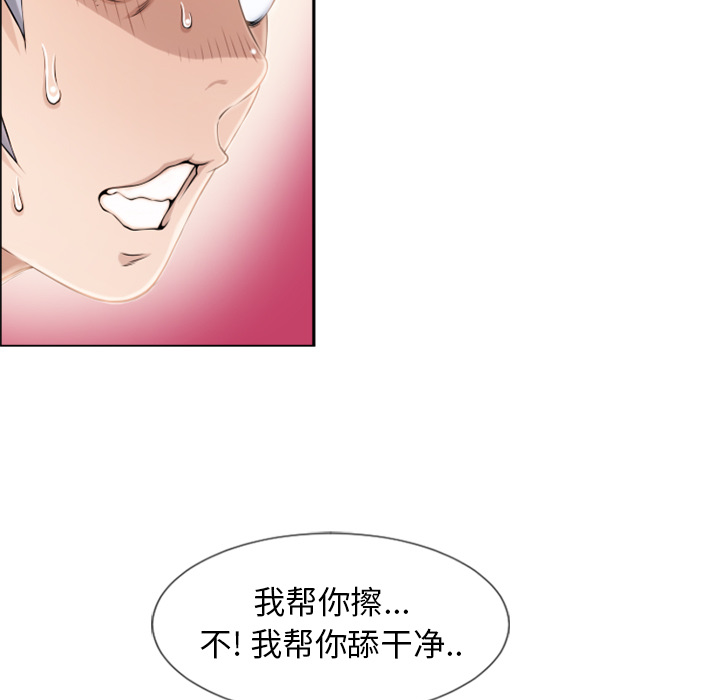 湿乐园[h漫]韩漫全集-湿乐园-第 24 章无删减无遮挡章节图片 