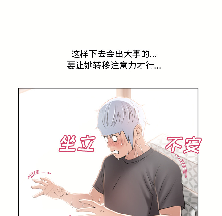 湿乐园[h漫]韩漫全集-湿乐园-第 24 章无删减无遮挡章节图片 