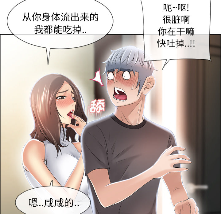 湿乐园[h漫]韩漫全集-湿乐园-第 24 章无删减无遮挡章节图片 