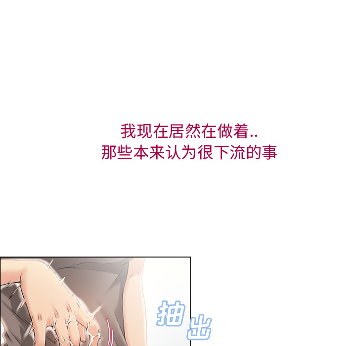 湿乐园[h漫]韩漫全集-湿乐园-第 24 章无删减无遮挡章节图片 
