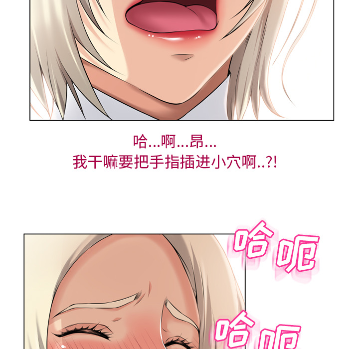 湿乐园[h漫]韩漫全集-湿乐园-第 24 章无删减无遮挡章节图片 