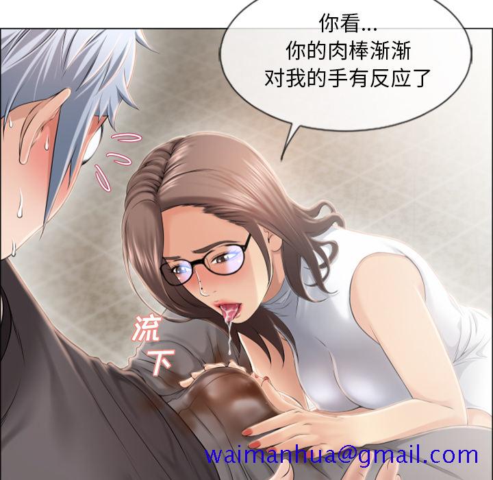 湿乐园[h漫]韩漫全集-湿乐园-第 24 章无删减无遮挡章节图片 