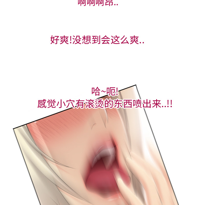 湿乐园[h漫]韩漫全集-湿乐园-第 24 章无删减无遮挡章节图片 