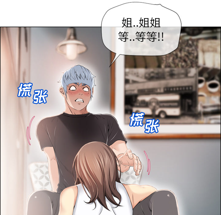 湿乐园[h漫]韩漫全集-湿乐园-第 24 章无删减无遮挡章节图片 