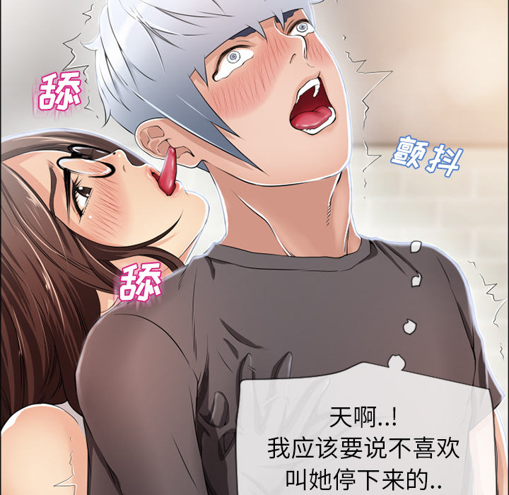 湿乐园[抖漫]韩漫全集-湿乐园-第 25 章无删减无遮挡章节图片 
