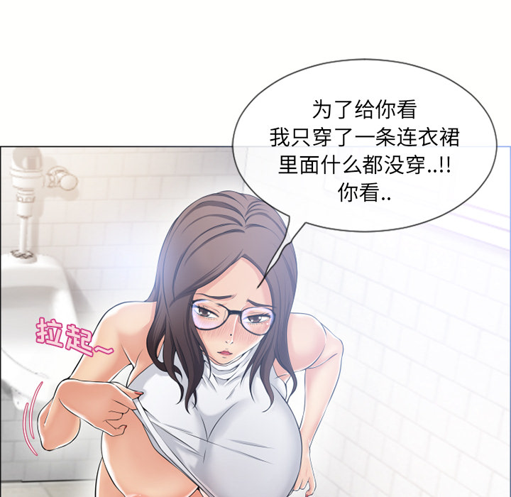 湿乐园[抖漫]韩漫全集-湿乐园-第 25 章无删减无遮挡章节图片 