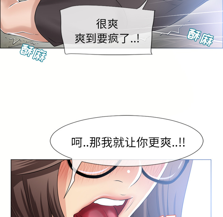 湿乐园[抖漫]韩漫全集-湿乐园-第 25 章无删减无遮挡章节图片 
