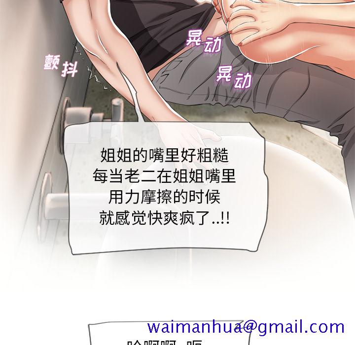 湿乐园[抖漫]韩漫全集-湿乐园-第 25 章无删减无遮挡章节图片 
