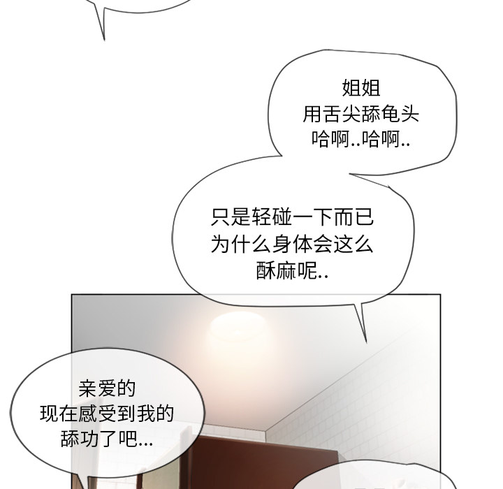 湿乐园[抖漫]韩漫全集-湿乐园-第 25 章无删减无遮挡章节图片 