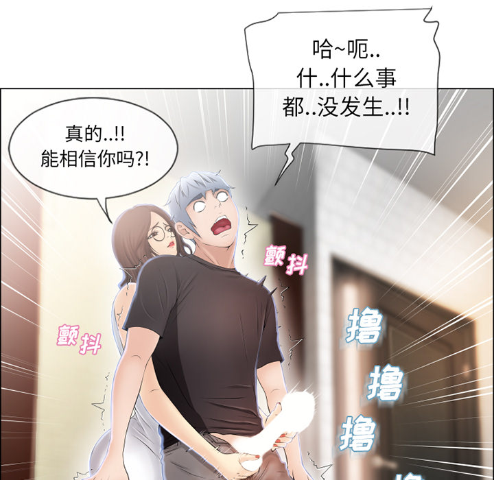 湿乐园[抖漫]韩漫全集-湿乐园-第 25 章无删减无遮挡章节图片 