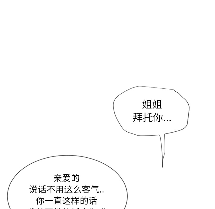 湿乐园[抖漫]韩漫全集-湿乐园-第 25 章无删减无遮挡章节图片 