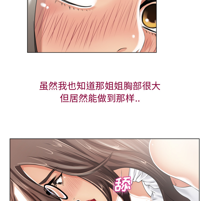 湿乐园[抖漫]韩漫全集-湿乐园-第 25 章无删减无遮挡章节图片 