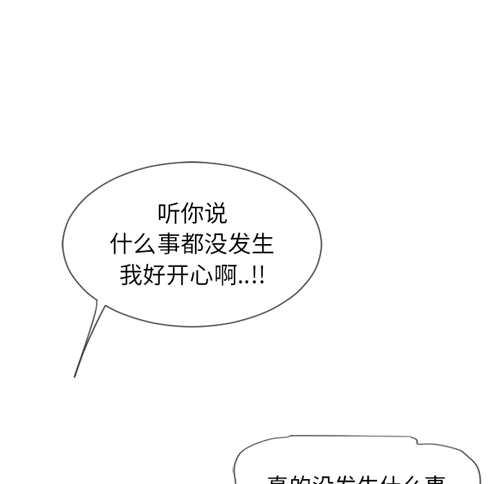 湿乐园[抖漫]韩漫全集-湿乐园-第 25 章无删减无遮挡章节图片 