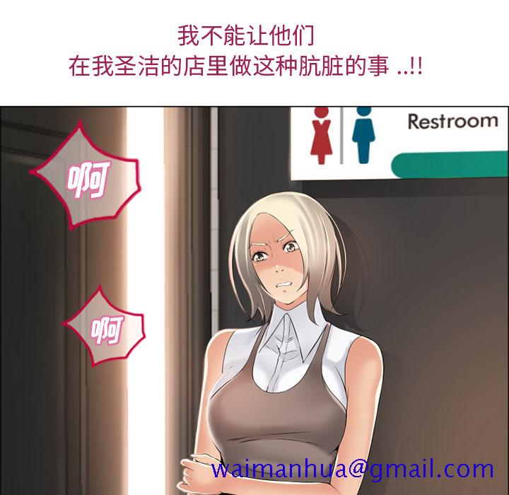 湿乐园[抖漫]韩漫全集-湿乐园-第 25 章无删减无遮挡章节图片 