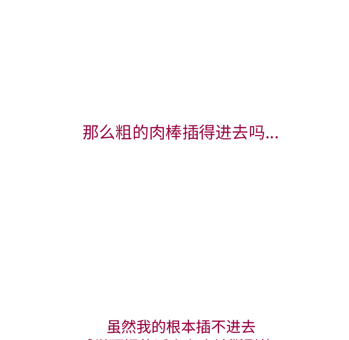 湿乐园[抖漫]韩漫全集-湿乐园-第 25 章无删减无遮挡章节图片 