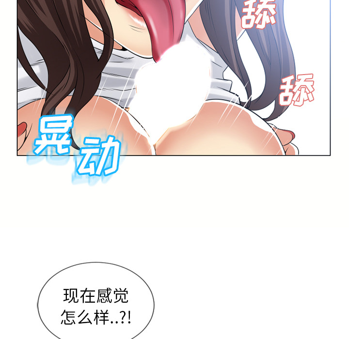 湿乐园[抖漫]韩漫全集-湿乐园-第 25 章无删减无遮挡章节图片 