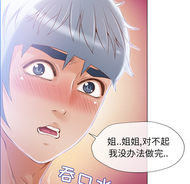 湿乐园[抖漫]韩漫全集-湿乐园-第 26 章无删减无遮挡章节图片 