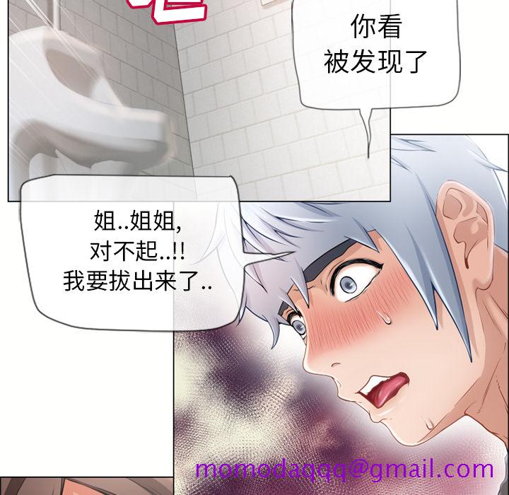 湿乐园[抖漫]韩漫全集-湿乐园-第 26 章无删减无遮挡章节图片 