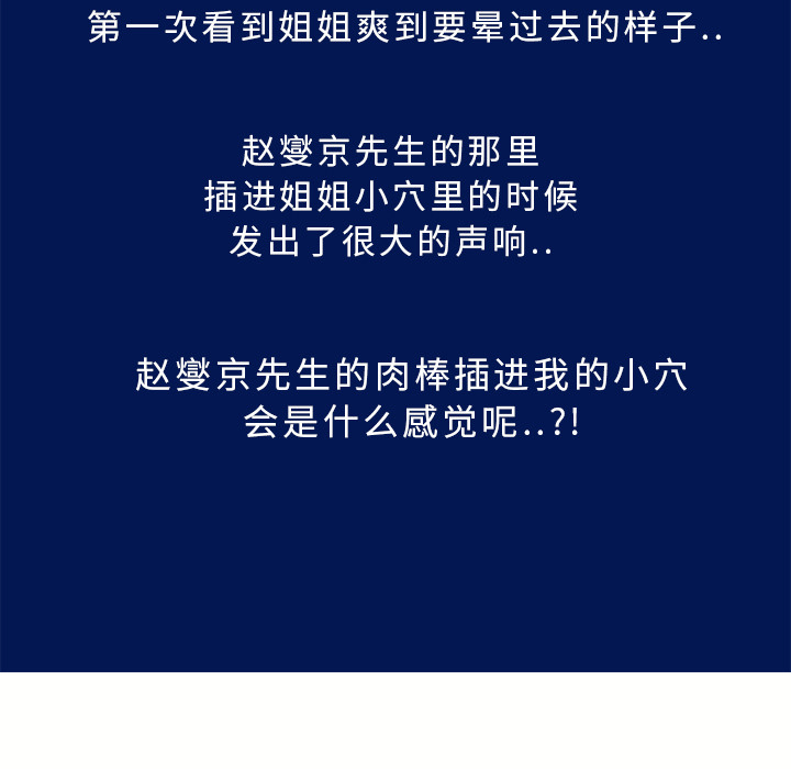 湿乐园[抖漫]韩漫全集-湿乐园-第 26 章无删减无遮挡章节图片 