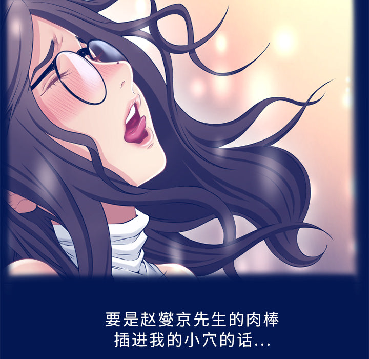 湿乐园[抖漫]韩漫全集-湿乐园-第 26 章无删减无遮挡章节图片 