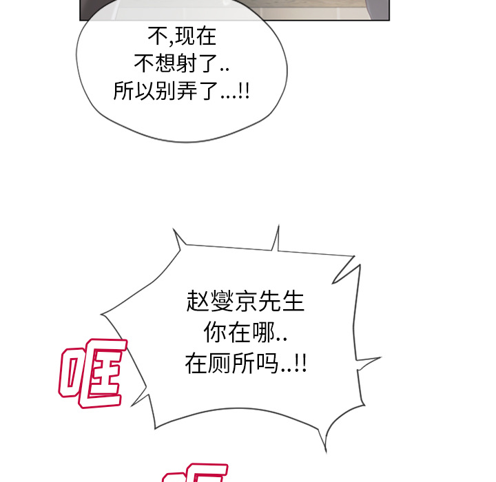 湿乐园[抖漫]韩漫全集-湿乐园-第 26 章无删减无遮挡章节图片 