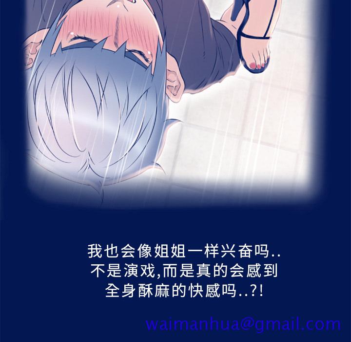 湿乐园[抖漫]韩漫全集-湿乐园-第 26 章无删减无遮挡章节图片 