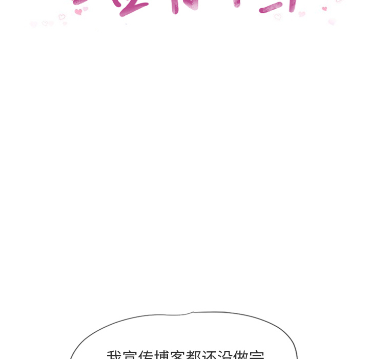 湿乐园[抖漫]韩漫全集-湿乐园-第 27 章无删减无遮挡章节图片 