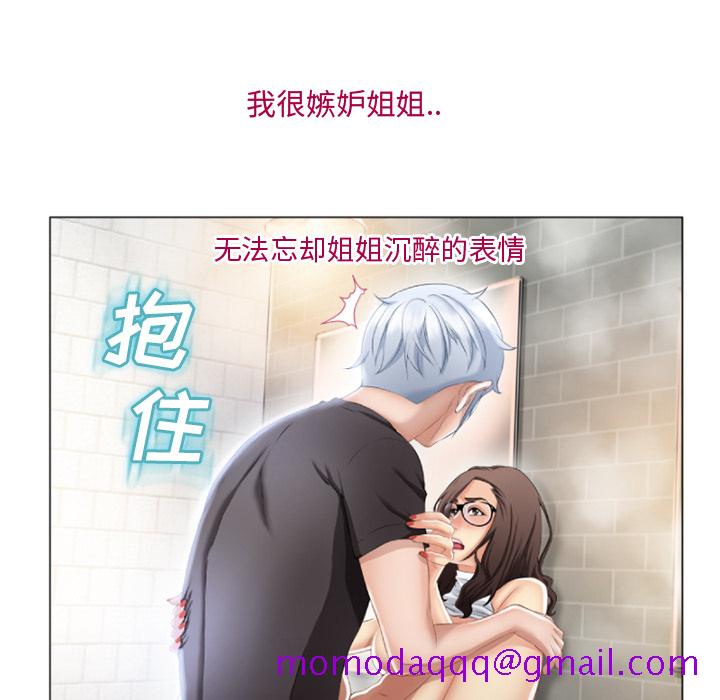 湿乐园[抖漫]韩漫全集-湿乐园-第 27 章无删减无遮挡章节图片 