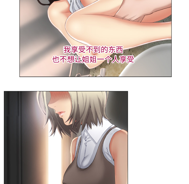 湿乐园[抖漫]韩漫全集-湿乐园-第 27 章无删减无遮挡章节图片 