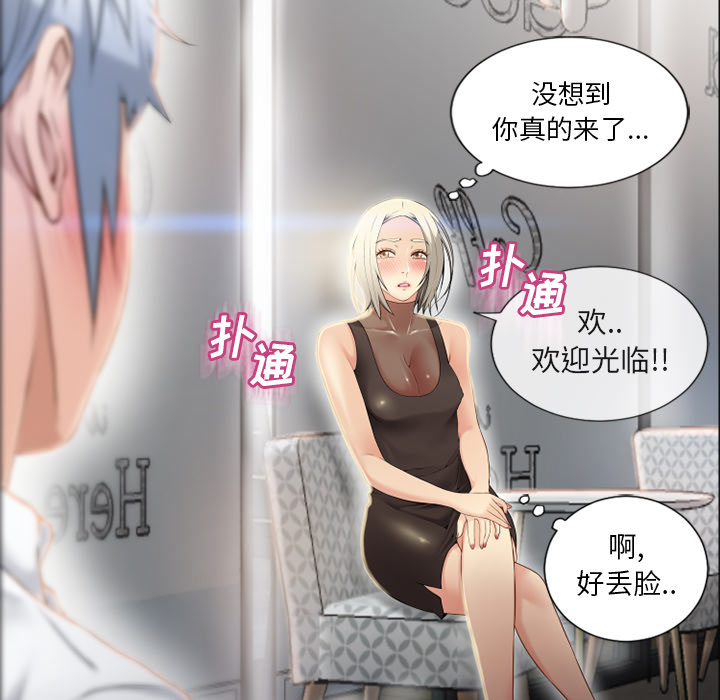 湿乐园[抖漫]韩漫全集-湿乐园-第 27 章无删减无遮挡章节图片 