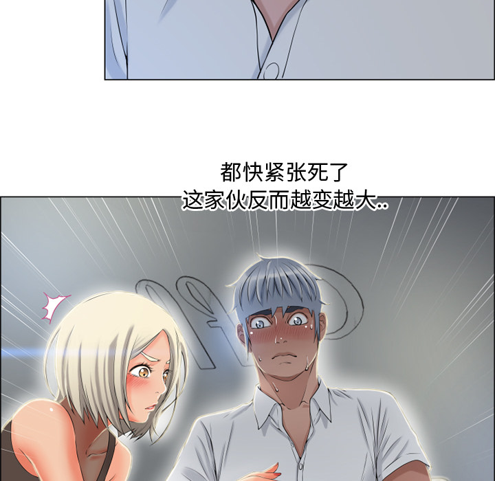 湿乐园[抖漫]韩漫全集-湿乐园-第 28 章无删减无遮挡章节图片 