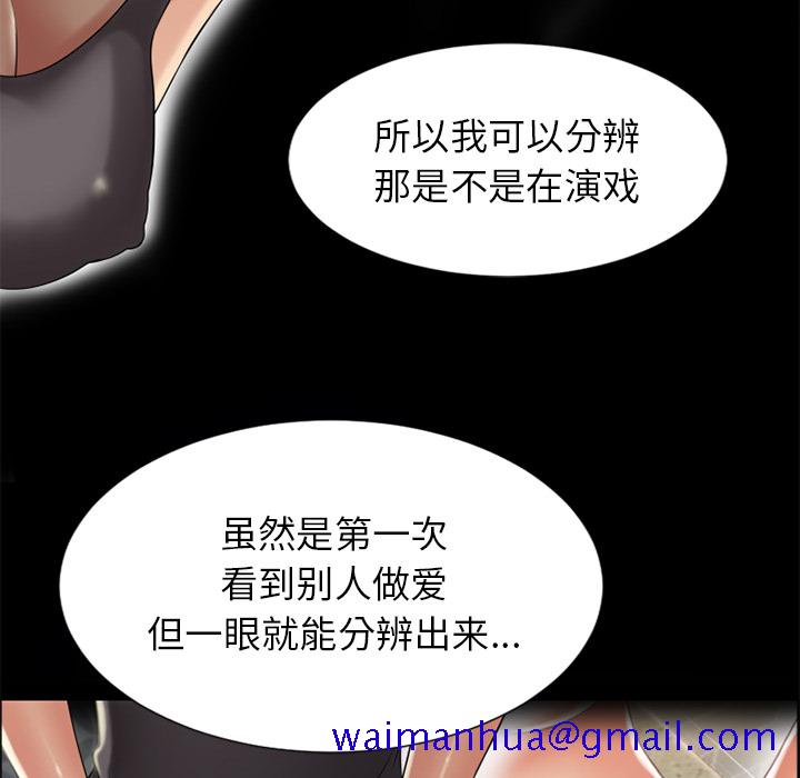 湿乐园[抖漫]韩漫全集-湿乐园-第 28 章无删减无遮挡章节图片 