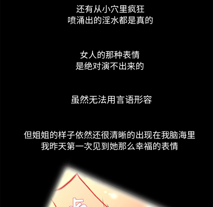 湿乐园[抖漫]韩漫全集-湿乐园-第 28 章无删减无遮挡章节图片 