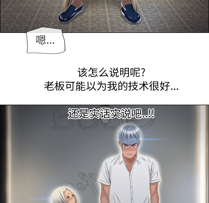 湿乐园[抖漫]韩漫全集-湿乐园-第 28 章无删减无遮挡章节图片 
