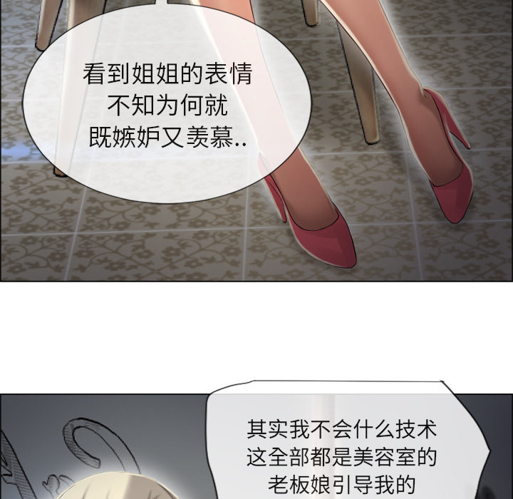 湿乐园[抖漫]韩漫全集-湿乐园-第 28 章无删减无遮挡章节图片 
