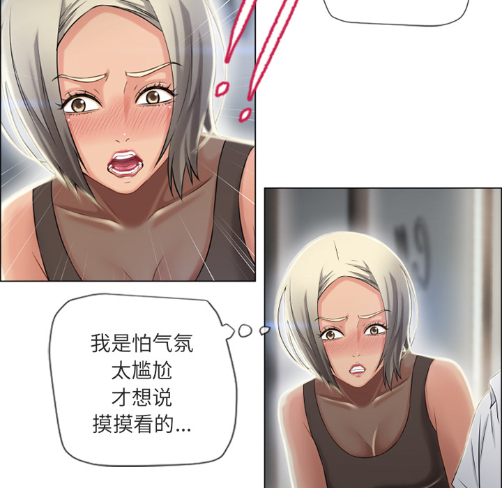 湿乐园[抖漫]韩漫全集-湿乐园-第 28 章无删减无遮挡章节图片 