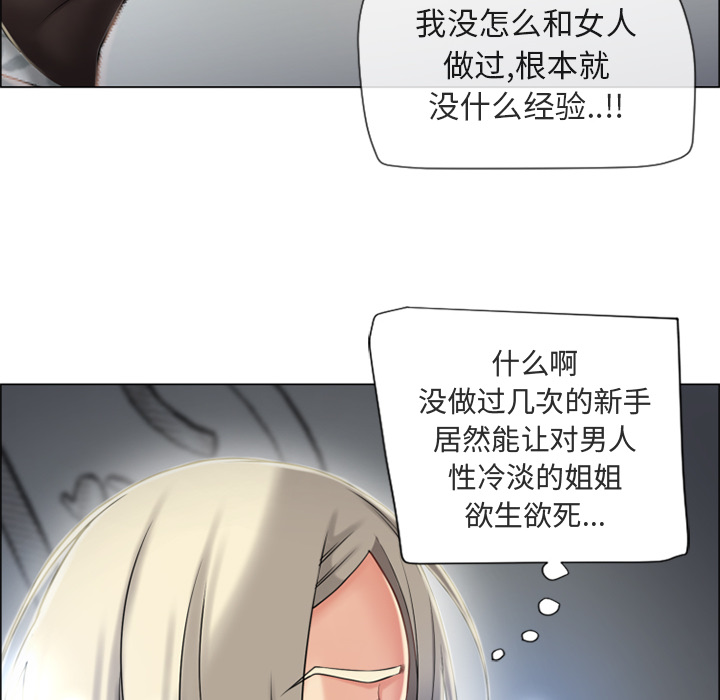 湿乐园[抖漫]韩漫全集-湿乐园-第 28 章无删减无遮挡章节图片 