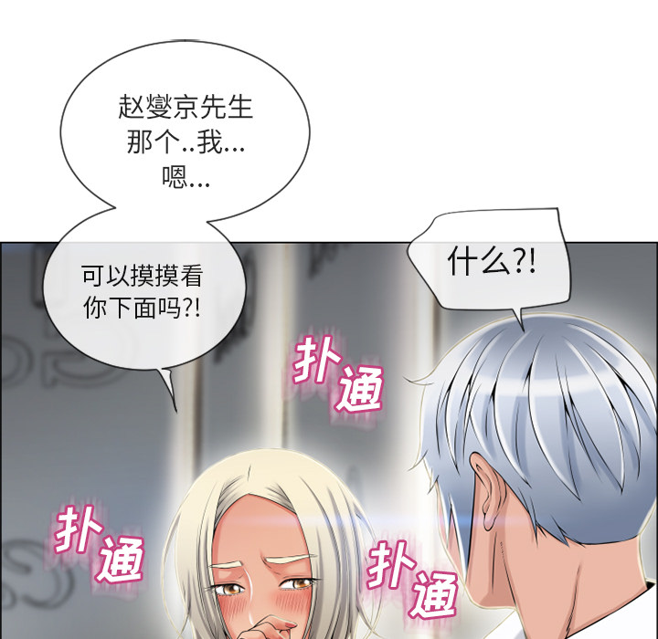 湿乐园[抖漫]韩漫全集-湿乐园-第 28 章无删减无遮挡章节图片 