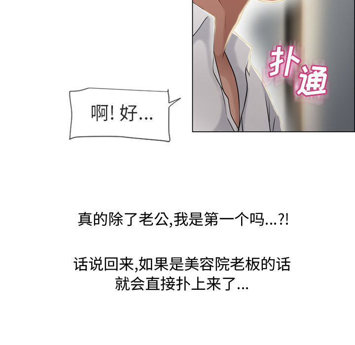 湿乐园[抖漫]韩漫全集-湿乐园-第 28 章无删减无遮挡章节图片 
