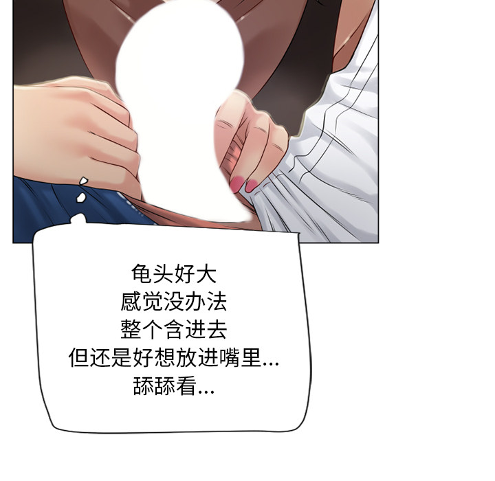 湿乐园[抖漫]韩漫全集-湿乐园-第 28 章无删减无遮挡章节图片 
