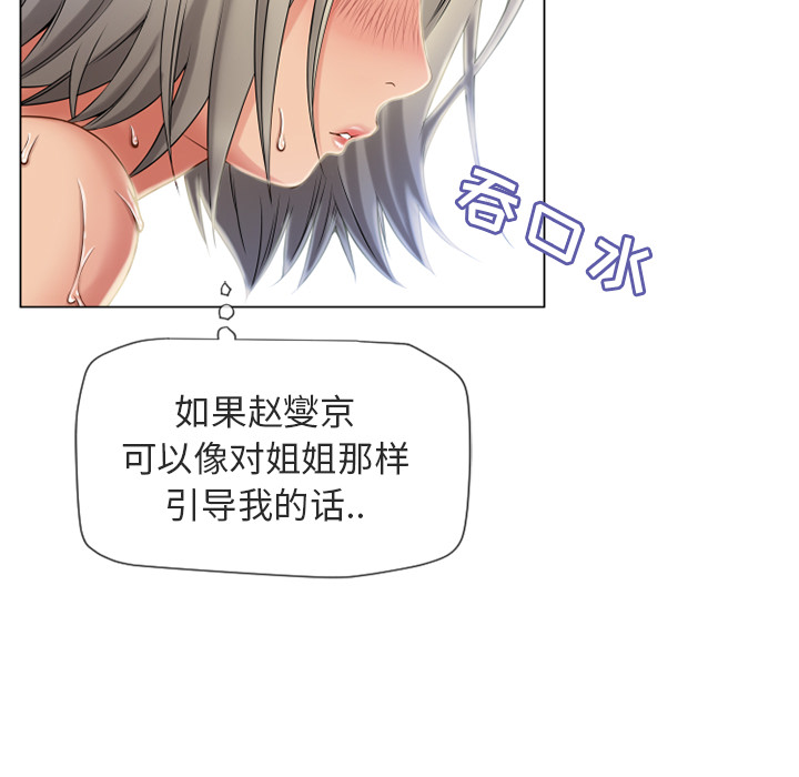湿乐园[抖漫]韩漫全集-湿乐园-第 28 章无删减无遮挡章节图片 